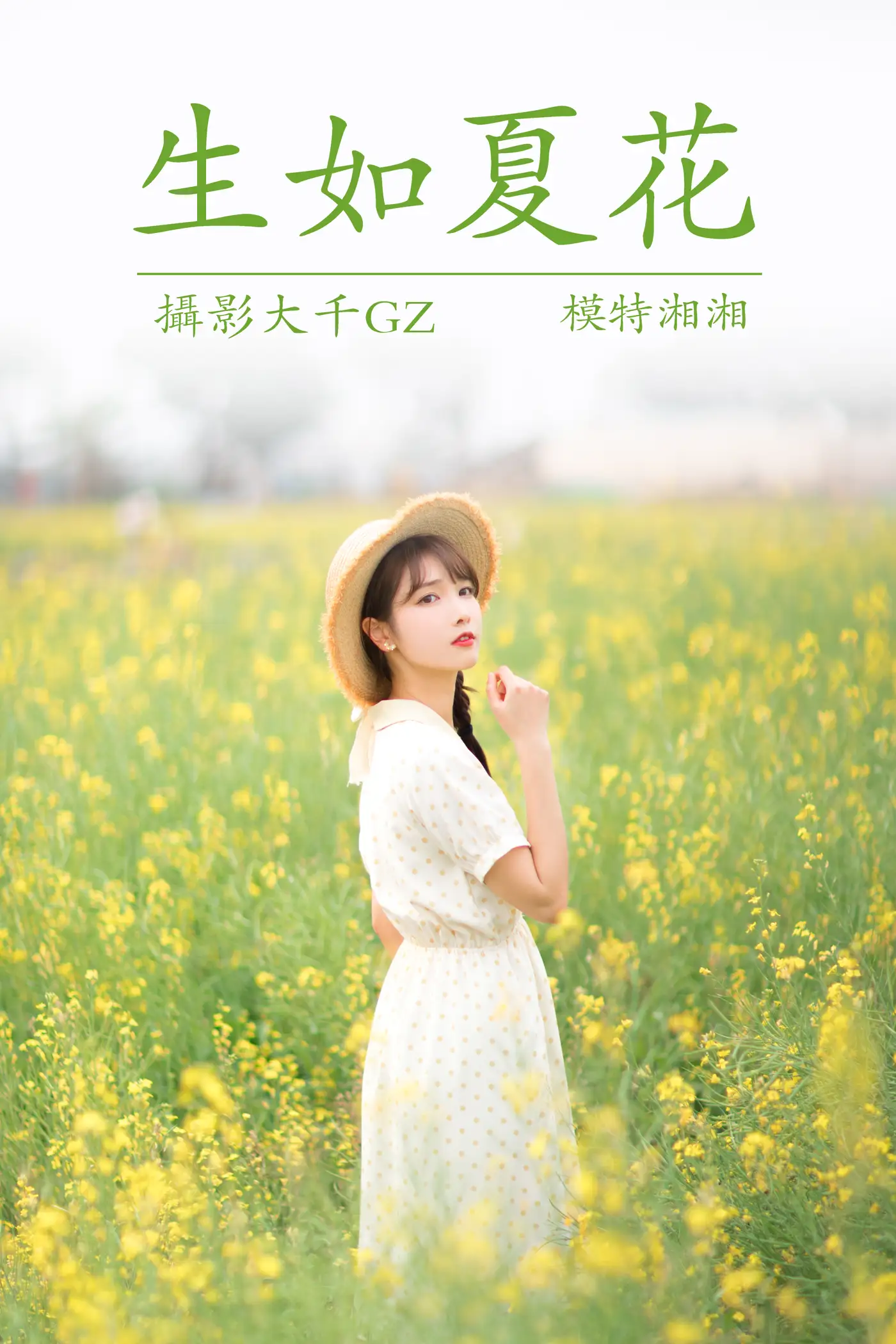 [YITUYU] 2021.04.01 Vol.030 – Born like a summer flower Xiangxiang#[25P]-1